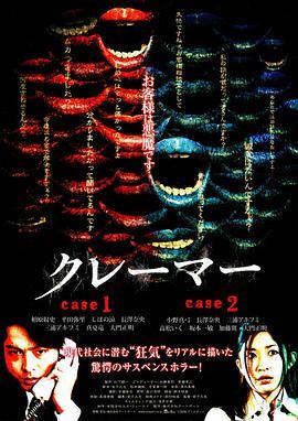 克雷默case 1 クレーマー case1