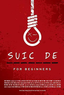 新手自杀 <span style='color:red'>Suicide</span> for Beginners