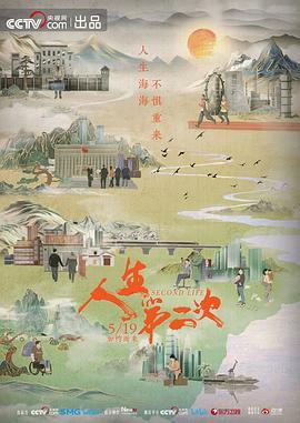 <span style='color:red'>人</span><span style='color:red'>生</span>第<span style='color:red'>二</span><span style='color:red'>次</span>
