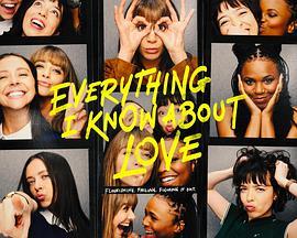 关于爱我所知道的一切 Everything I Know About Love
