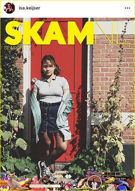 羞耻(荷兰版) 第一季 SKAM Netherlands Season 1