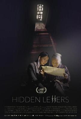女书 Hidden Letters
