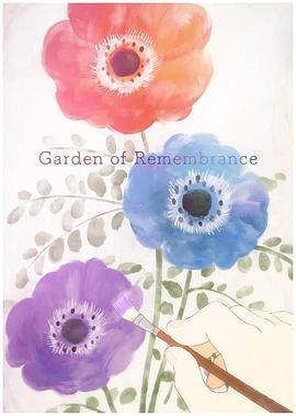 纪念花园 Garden of Remembrance