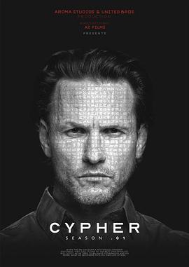 解密杀机 第一季 Cypher Season 1