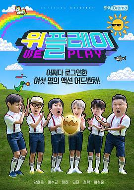 위플레이