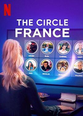 圆环 法国版 第一季 The Circle: France Season 1