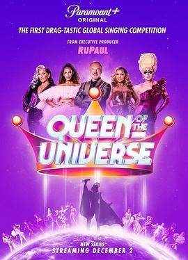 宇宙皇后 第一季 Queen of the Universe Season 1