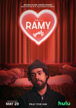 拉米 第二季 Ramy Season 2
