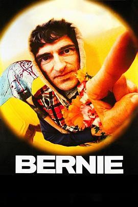伯尼 Bernie