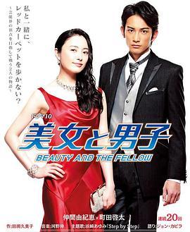 美<span style='color:red'>女</span>与<span style='color:red'>男</span><span style='color:red'>子</span> 美<span style='color:red'>女</span><span style='color:red'>と</span><span style='color:red'>男</span><span style='color:red'>子</span>