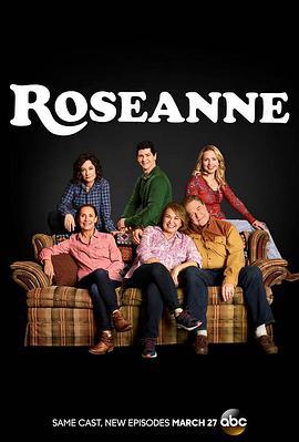 罗斯安家庭生活 Roseanne