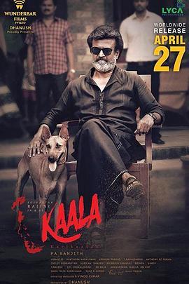 卡拉 kaala