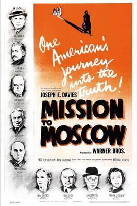 莫斯科使团 Mission to Moscow