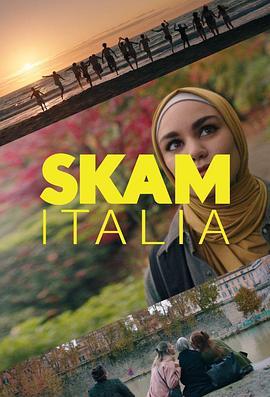 羞耻 意大利版 第四季 SKAM Italia Season 4