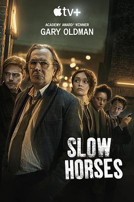 流人 第一季 Slow Horses Season 1