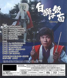 白狮子假面 白獅子仮面