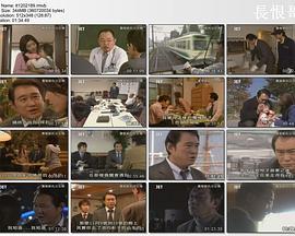 旧恨新仇父女情 刑事吉永誠一・涙の事件簿② 帰れない遺骨