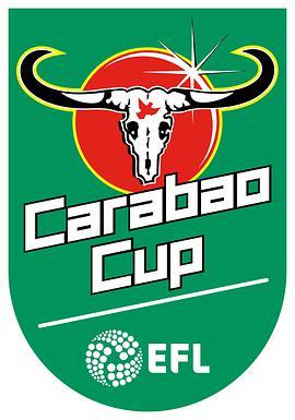 英格兰联赛杯19/20赛季 Carabao Cup 2019/20