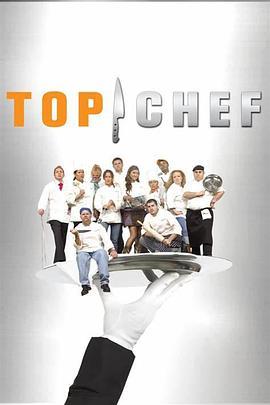 顶级大厨 第一季 Top Chef Season 1