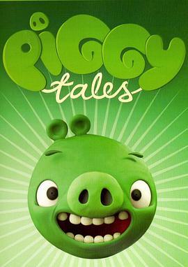 愤怒的小鸟：猪猪传 第一季 Piggy Tales Season 1