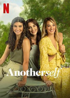 另一个自己 Another Self