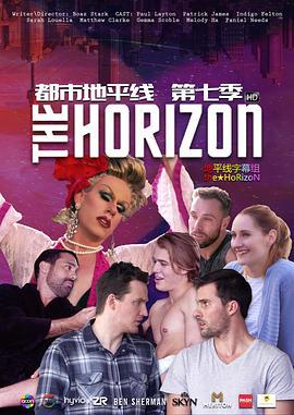 都市地平线 第七季 The Horizon Season 7