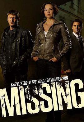 疑踪 Missing