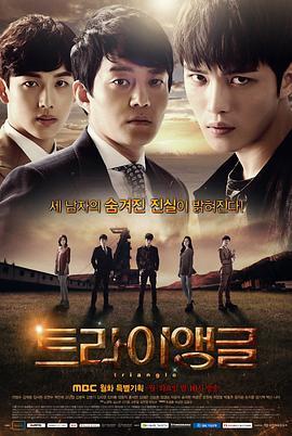 Triangle 트라이앵글