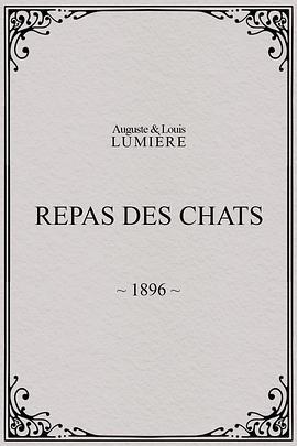 吃饭的猫 Les repas des chats