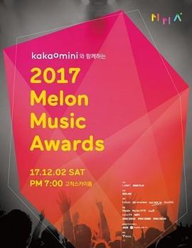 2017 甜瓜音乐奖颁奖典礼 2017 M<span style='color:red'>elon</span> Music Awards
