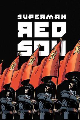 超人：红色之子 动态<span style='color:red'>漫</span><span style='color:red'>画</span> Superman: Red Son
