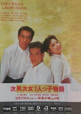 青梅竹马三人行 次<span style='color:red'>男</span>次<span style='color:red'>女</span>ひ<span style='color:red'>と</span>りっ<span style='color:red'>子</span>物語