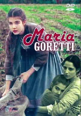 童贞殉教 Maria Goretti