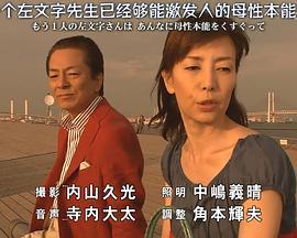 西村京太郎サスペンス 探偵 左文字進10 「悪魔と天使」