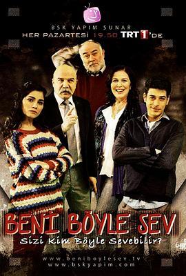 爱我这个<span style='color:red'>样子</span> 第一季 Beni Böyle Sev 1. Sezon