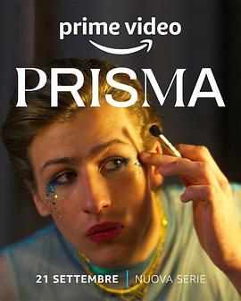 棱镜 Prisma