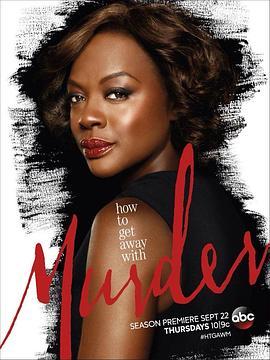 <span style='color:red'>逍遥法外</span> 第三季 How to Get Away with Murder Season 3