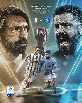 Supercoppa Italiana 2021