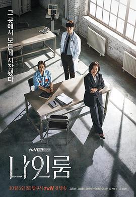 9号房间 나인룸