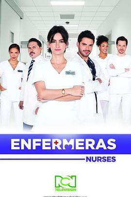 护士 第一季 Enfermeras Season 1
