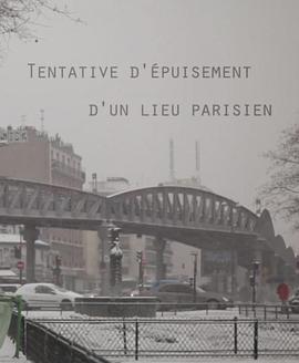 试图耗尽巴黎的<span style='color:red'>某处</span> Tentative d’épuisement d’un lieu parisien