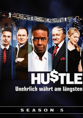 飞天大盗 第五季 Hustle Season 5