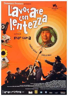 慢慢<span style='color:red'>工</span><span style='color:red'>作</span> Lavorare con lentezza