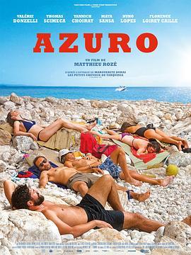 阿祖罗 Azuro