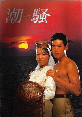 <span style='color:red'>潮</span><span style='color:red'>骚</span> <span style='color:red'>潮</span>騒