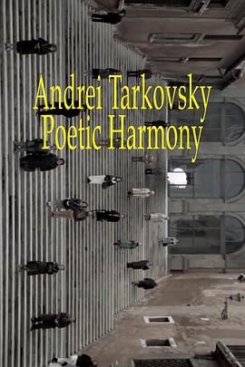 安德烈·塔可夫斯基-诗的和谐 Andrei Tarkovsky: <span style='color:red'>Poetic</span> Harmony