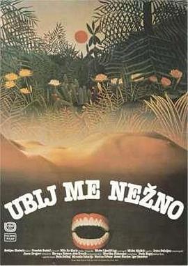 轻轻地杀死我 Ubij me nezno