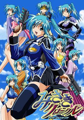 美崎纪事 ～死体兵～ みさきクロニクル ～ダイバージェンス・イヴ～