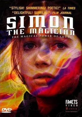 魔术师西蒙的爱情 Simon mágus