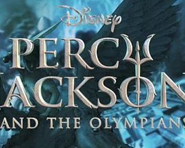 波西·杰克逊与奥林匹亚众神 Percy Jackson and the Olympians